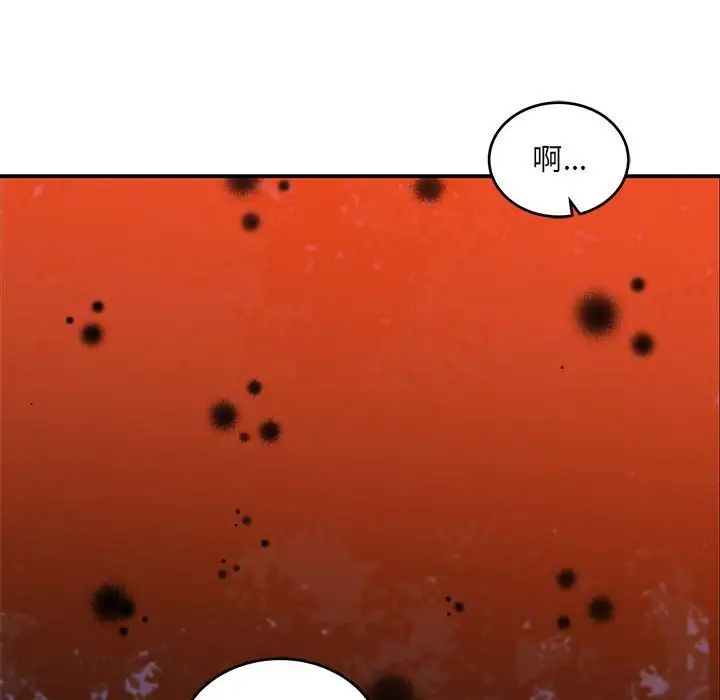 親愛的你-Liebling！第111話