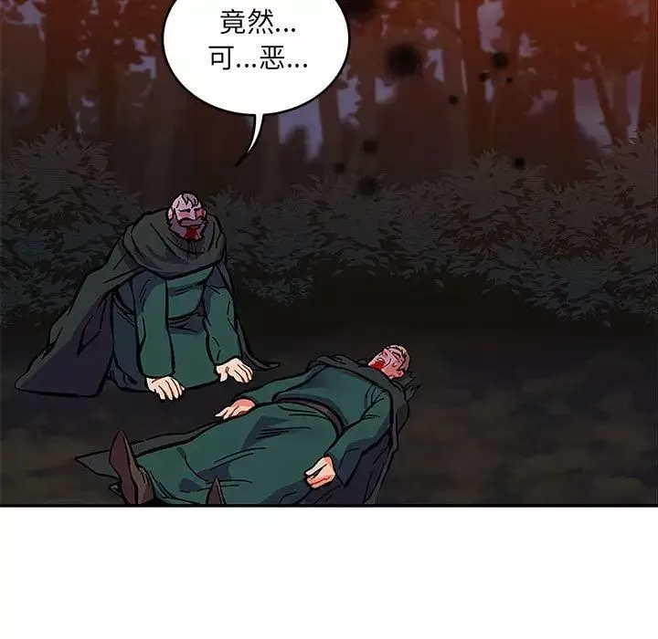 亲爱的你-Liebling！-第111话 - 图片 145