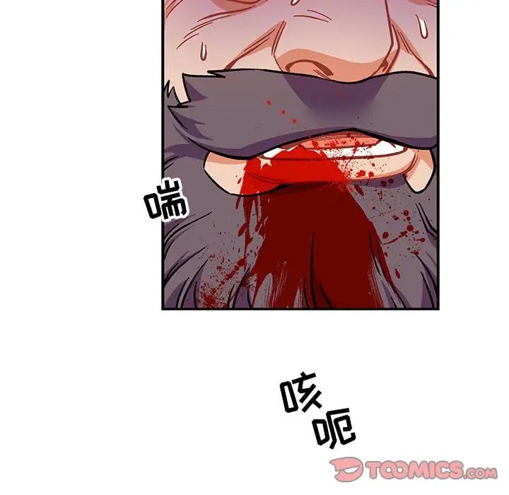 亲爱的你-Liebling！第111话