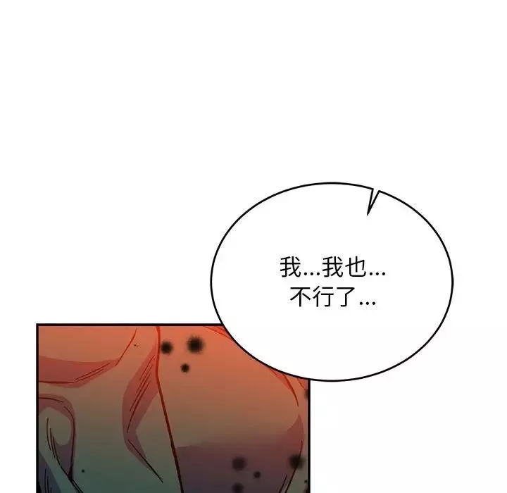 亲爱的你-Liebling！-第111话 - 图片 148