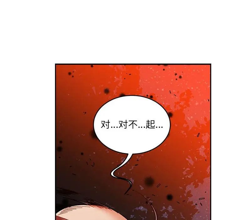 亲爱的你-Liebling！第111话