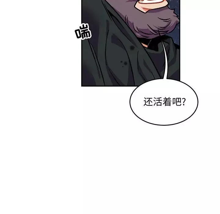 亲爱的你-Liebling！-第112话 - 图片 5