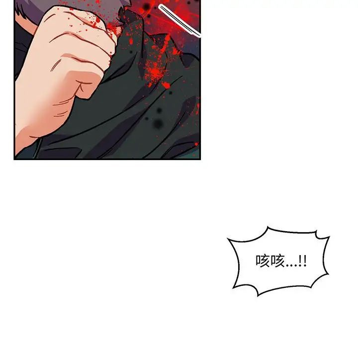 亲爱的你-Liebling！第112话