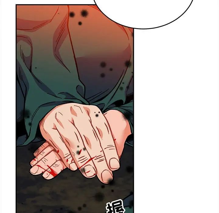 亲爱的你-Liebling!第112话