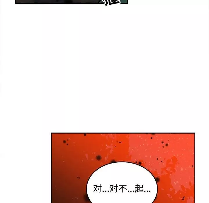 親愛的你-Liebling！第112話