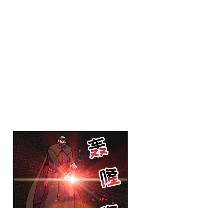 亲爱的你-Liebling！第112话