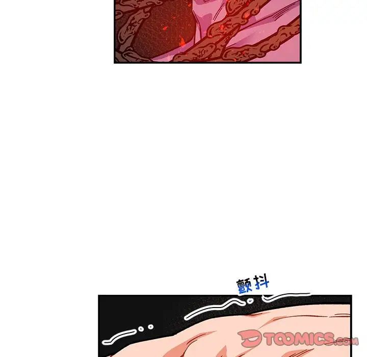 亲爱的你-Liebling!第112话