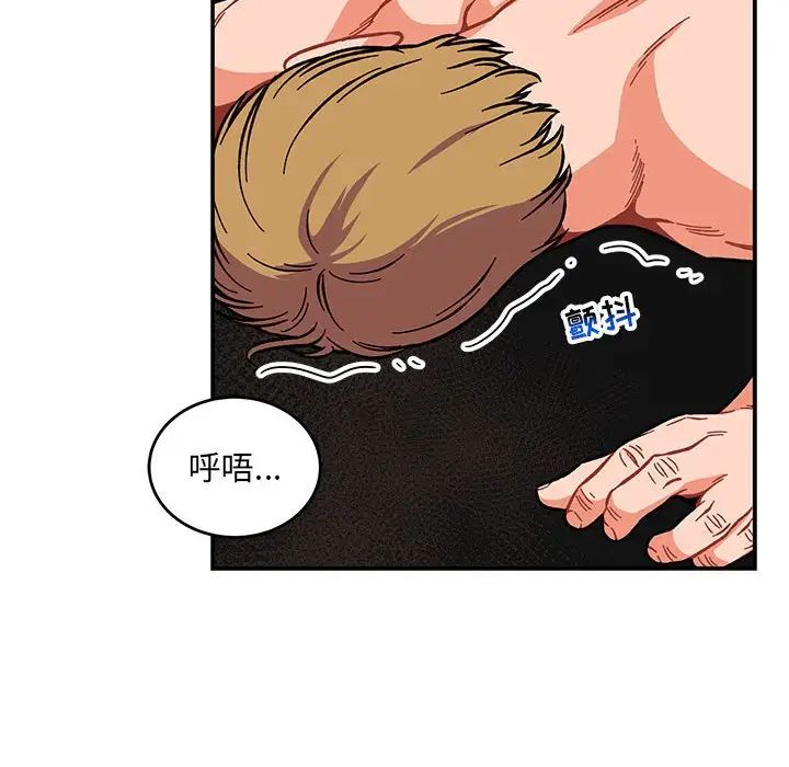 亲爱的你-Liebling!第112话