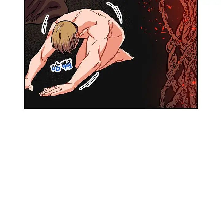 親愛的你-Liebling！第112話