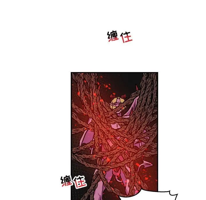 亲爱的你-Liebling!第112话