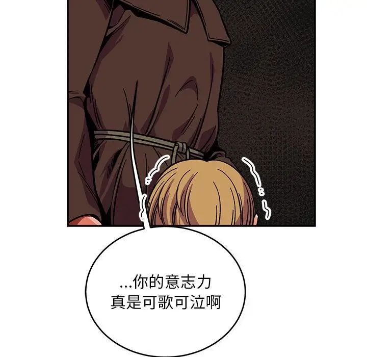 亲爱的你-Liebling!第112话