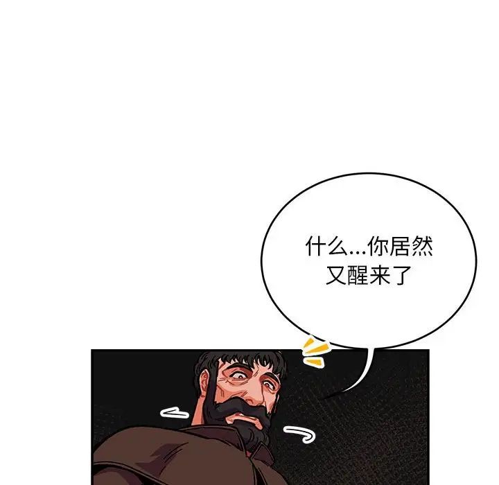 亲爱的你-Liebling!第112话