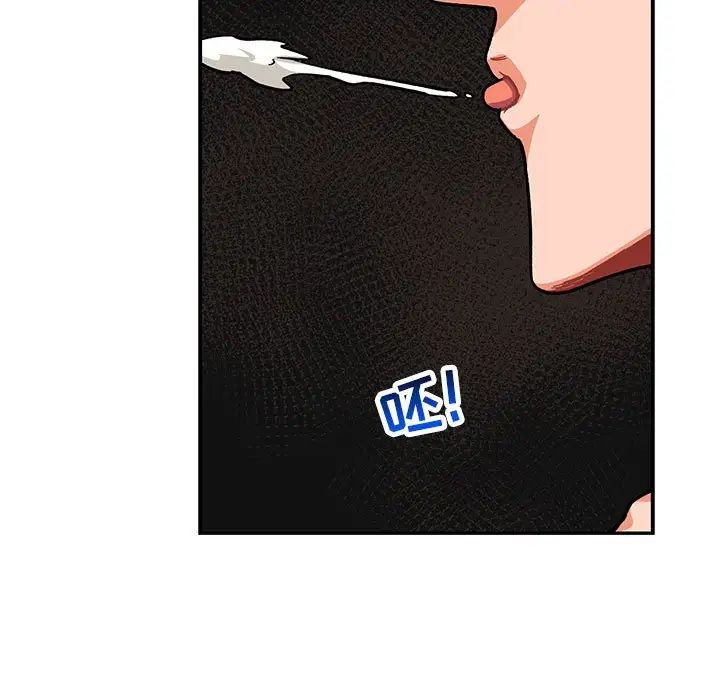 親愛的你-Liebling！第112話