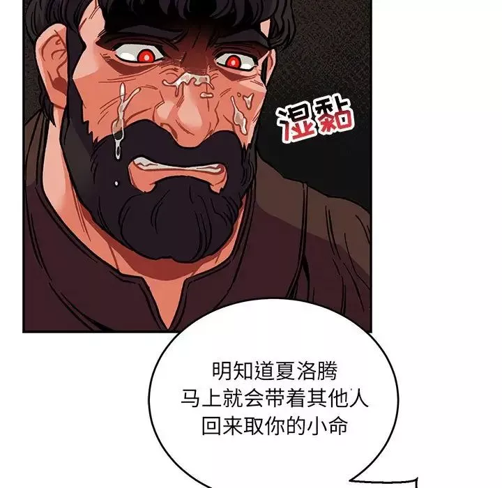 亲爱的你-Liebling！-第112话 - 图片 44