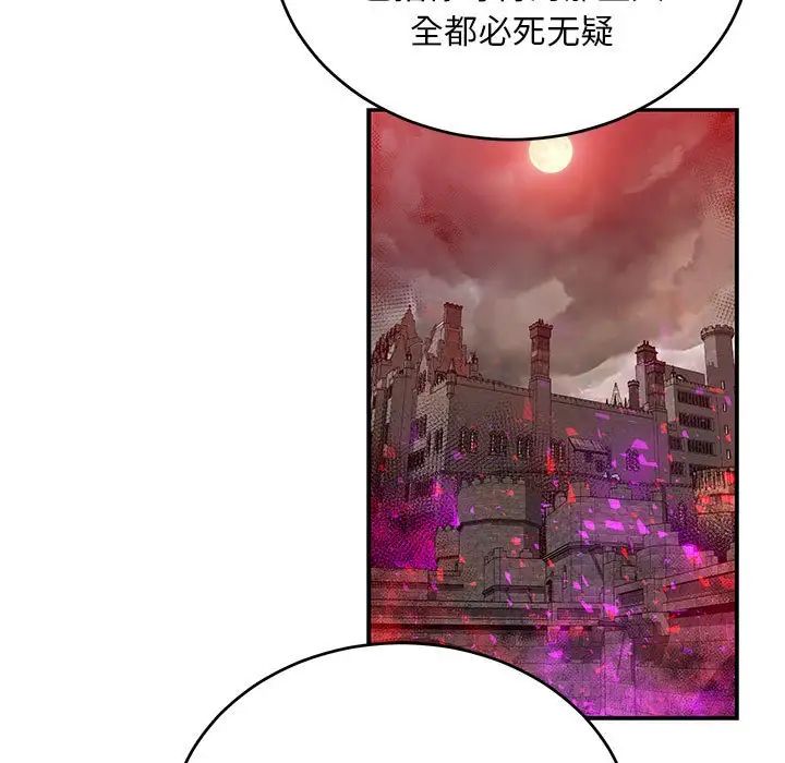 亲爱的你-Liebling!第112话