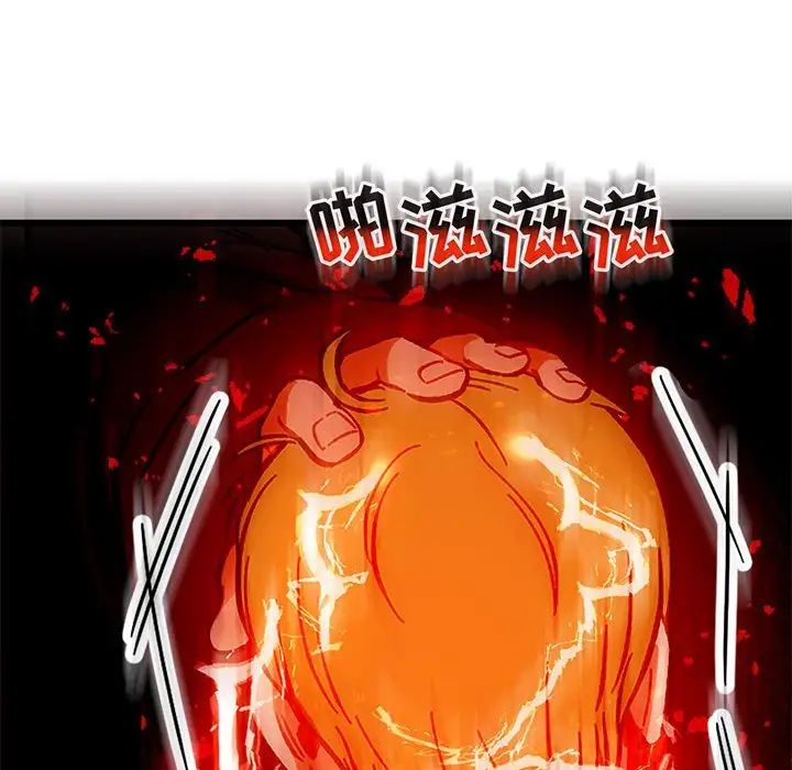 亲爱的你-Liebling!第112话