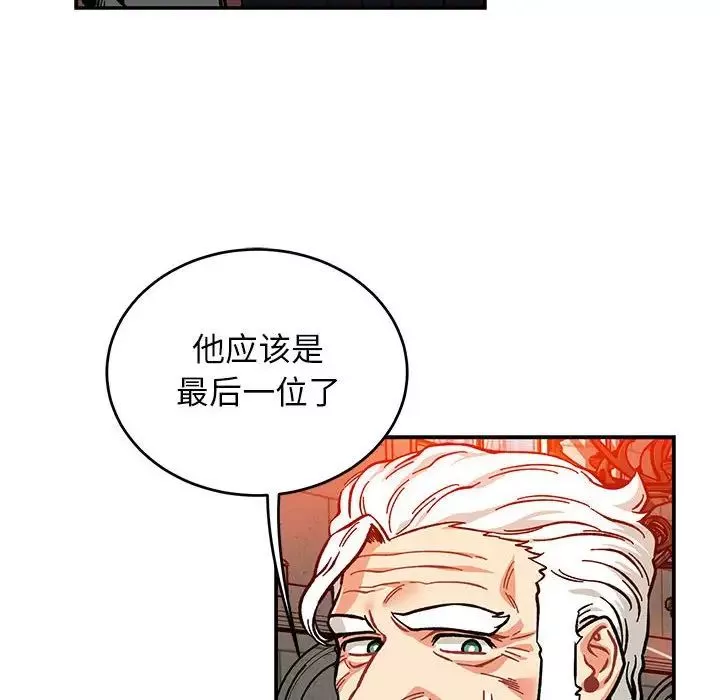 亲爱的你-Liebling！-第112话 - 图片 67