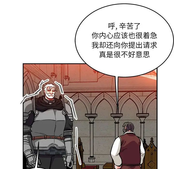 亲爱的你-Liebling!第112话