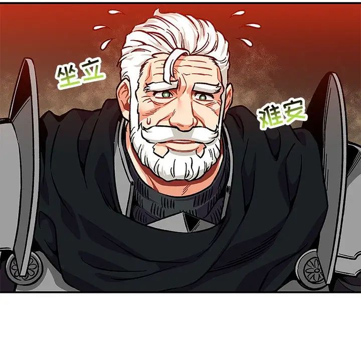 亲爱的你-Liebling!第112话