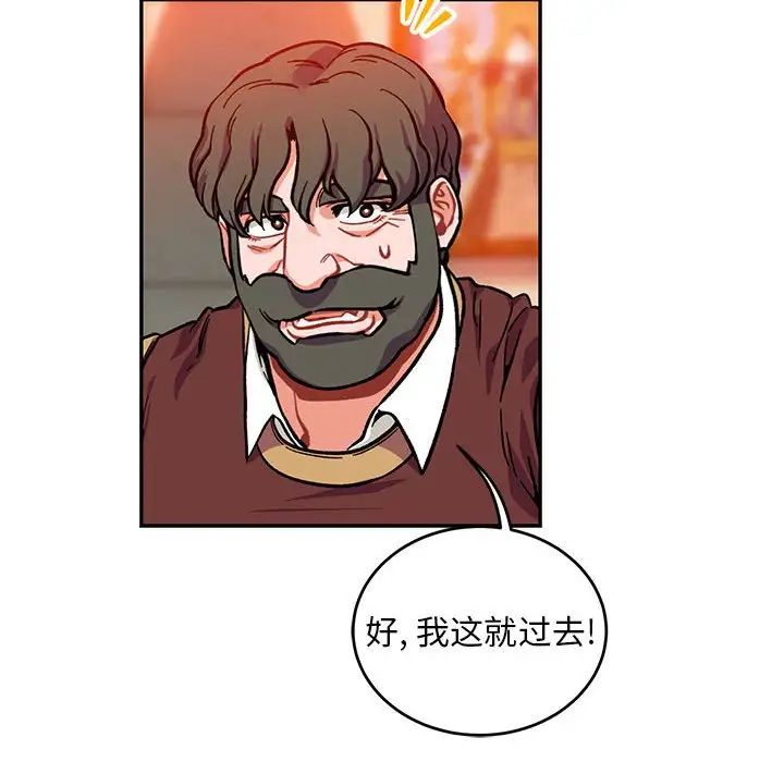 亲爱的你-Liebling!第112话