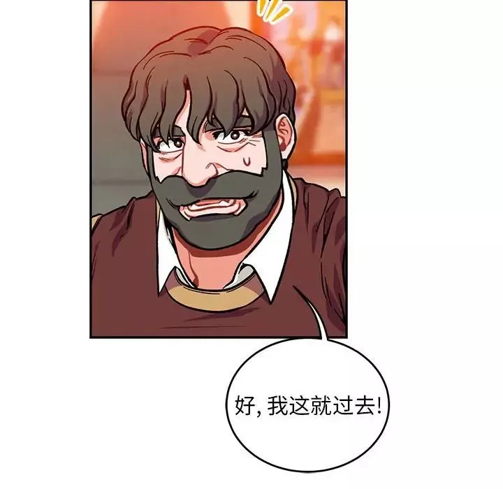 亲爱的你-Liebling！-第112话 - 图片 83