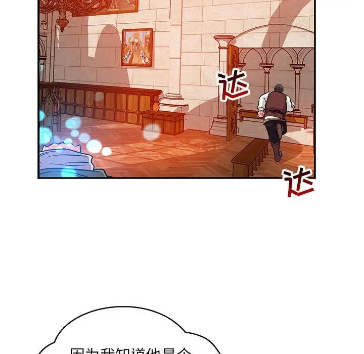 亲爱的你-Liebling!第112话