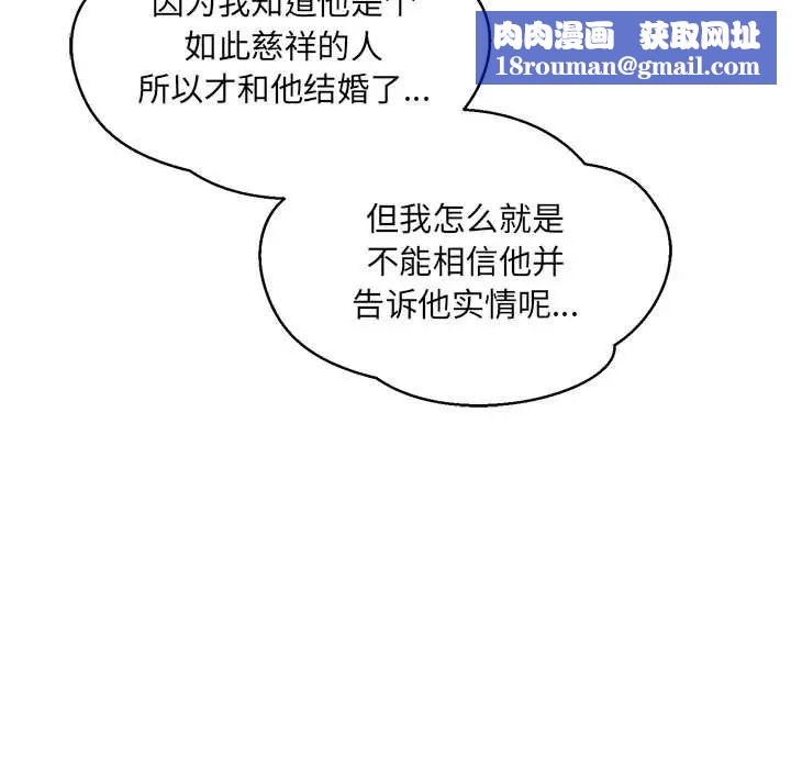 亲爱的你-Liebling!第112话