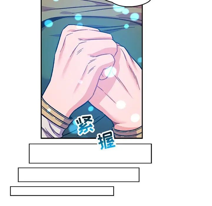 亲爱的你-Liebling!第112话