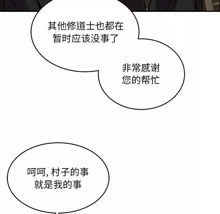 亲爱的你-Liebling！-第112话 - 图片 96