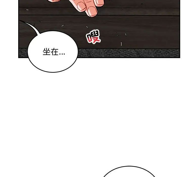 亲爱的你-Liebling!第112话