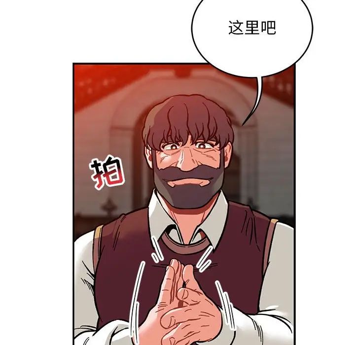 亲爱的你-Liebling!第112话