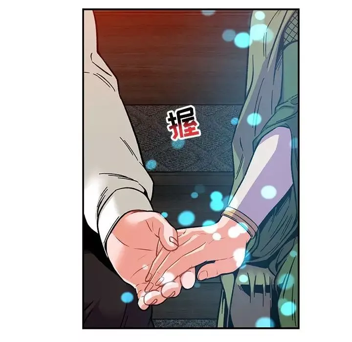 親愛的你-Liebling！第112話
