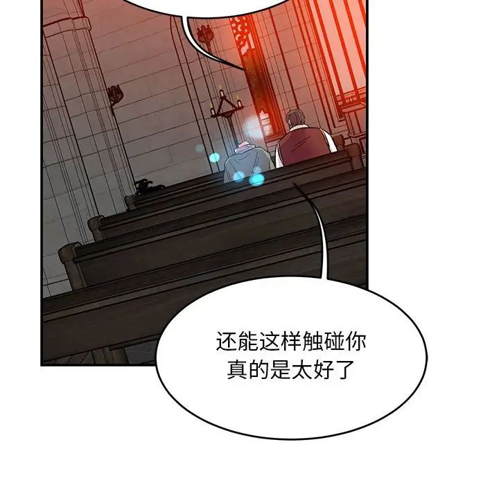 亲爱的你-Liebling！第112话