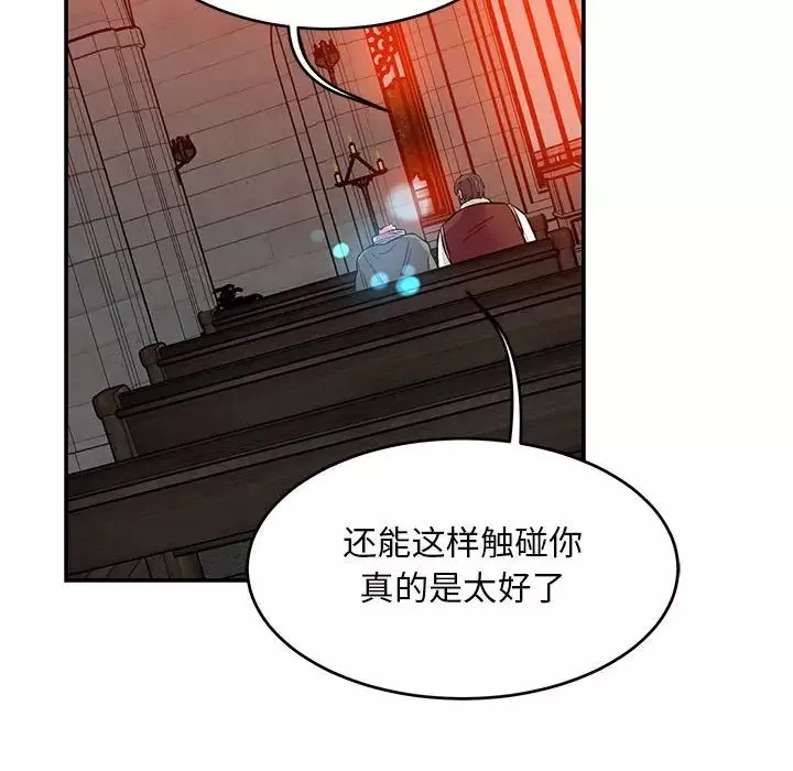 亲爱的你-Liebling！-第112话 - 图片 115