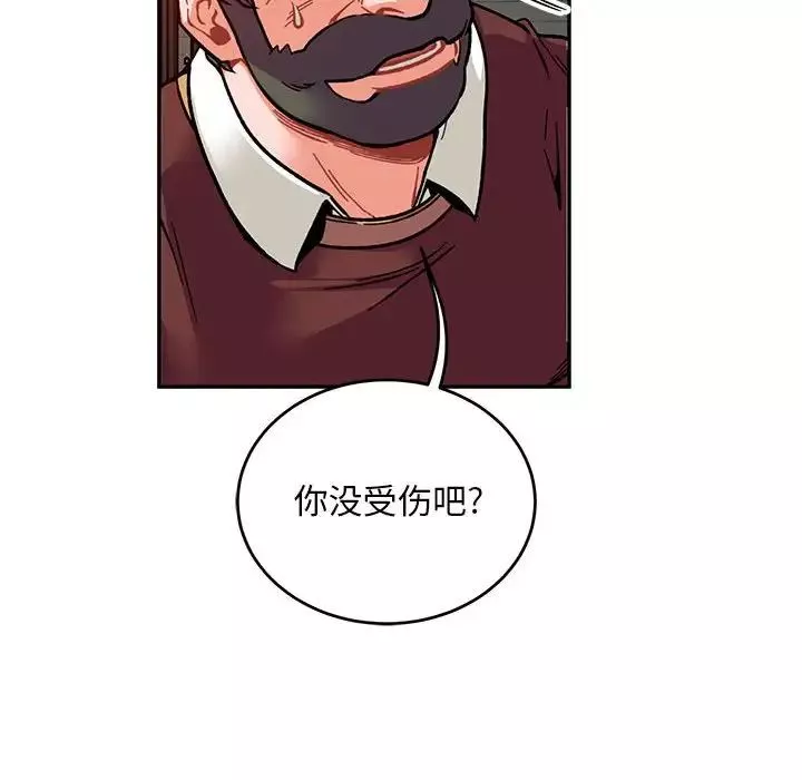 親愛的你-Liebling！第112話