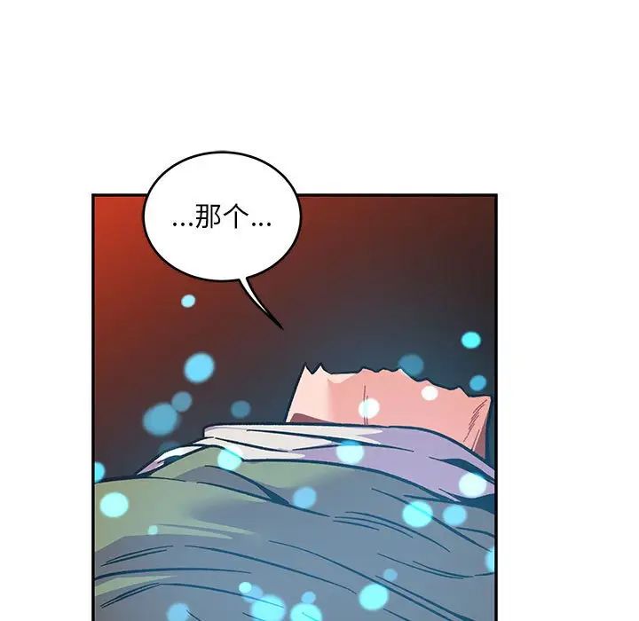 亲爱的你-Liebling!第112话