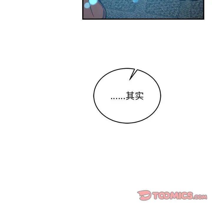 亲爱的你-Liebling!第112话