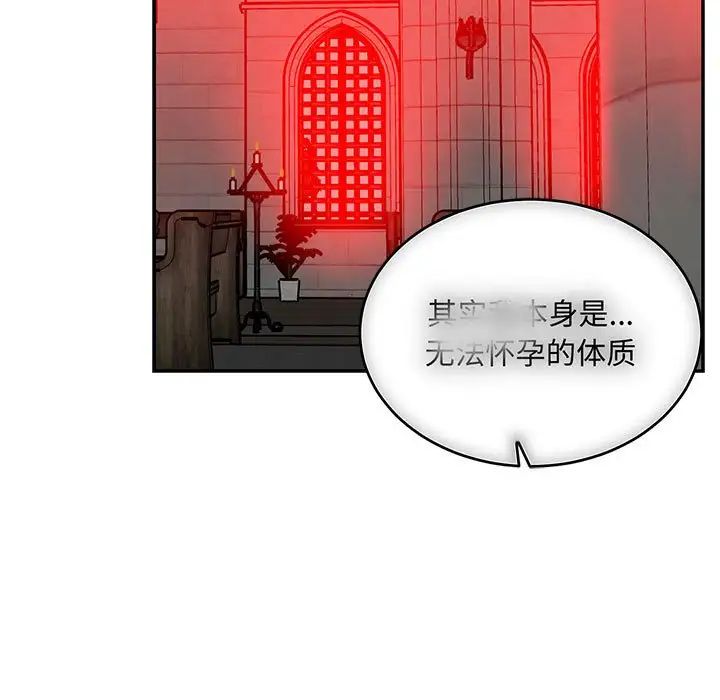 亲爱的你-Liebling!第112话