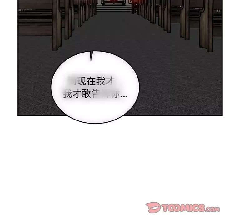 親愛的你-Liebling！第112話