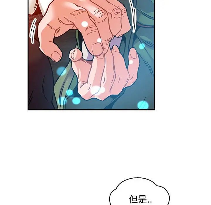 亲爱的你-Liebling!第112话