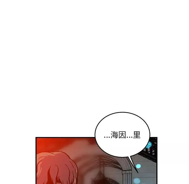 亲爱的你-Liebling！-第112话 - 图片 146