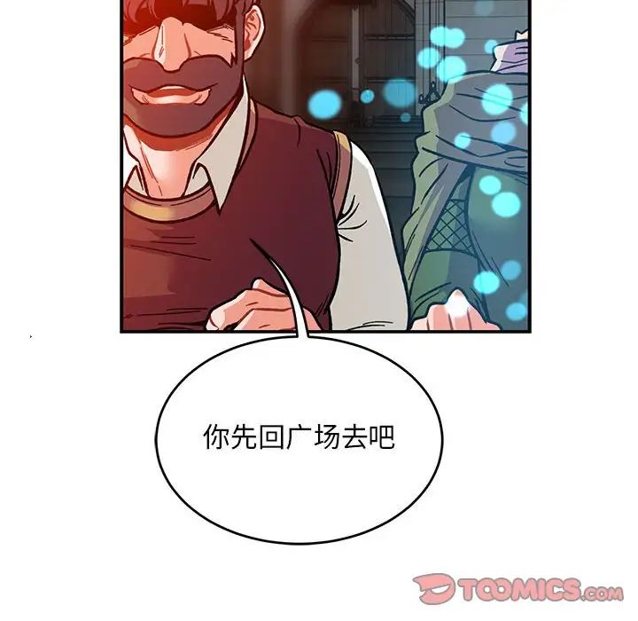 亲爱的你-Liebling！第112话