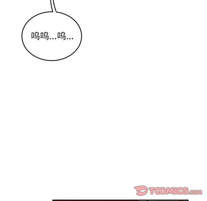 親愛的你-Liebling！第112話