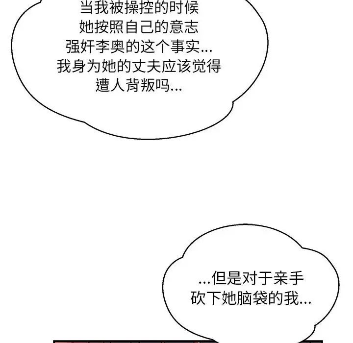 亲爱的你-Liebling!第112话