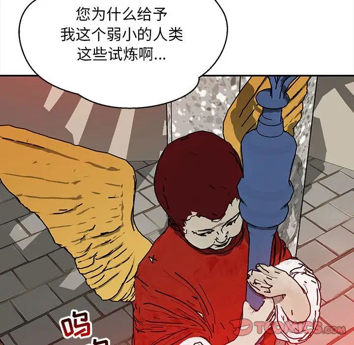 亲爱的你-Liebling!第112话