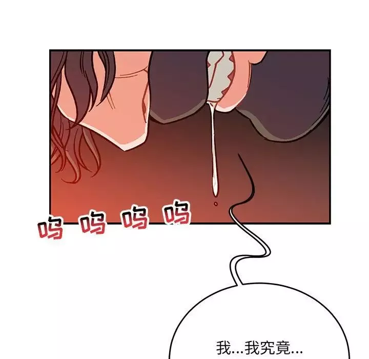 亲爱的你-Liebling！-第112话 - 图片 167