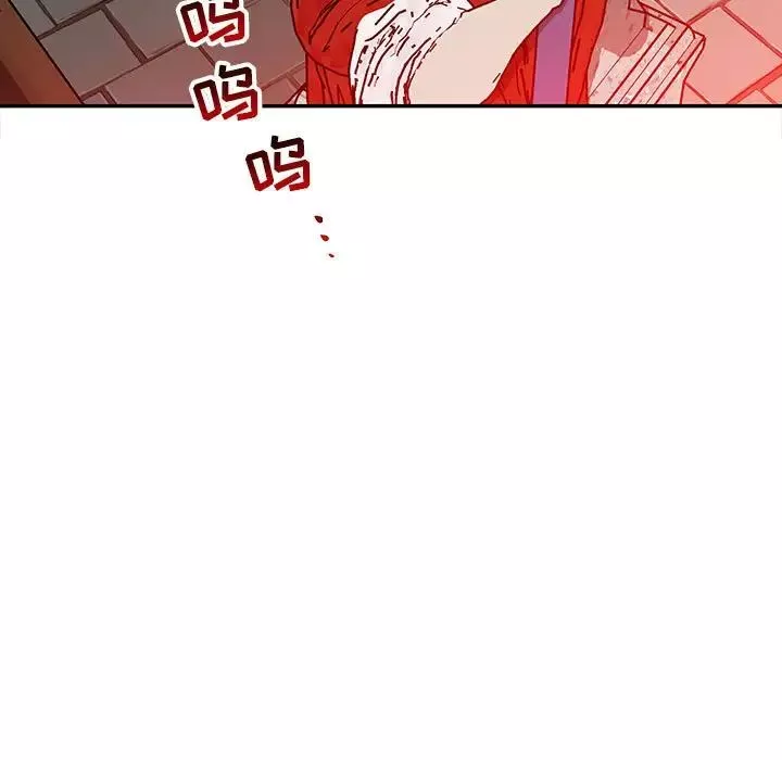 親愛的你-Liebling！第112話