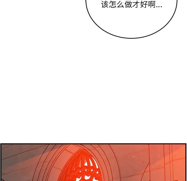 亲爱的你-Liebling！第112话