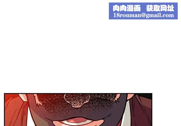 亲爱的你-Liebling！第113话