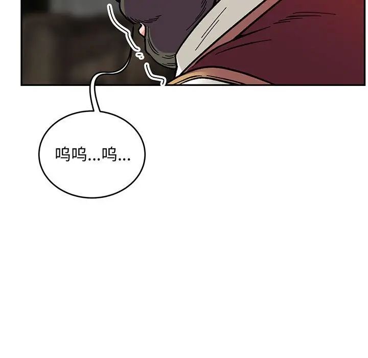 亲爱的你-Liebling!第113话